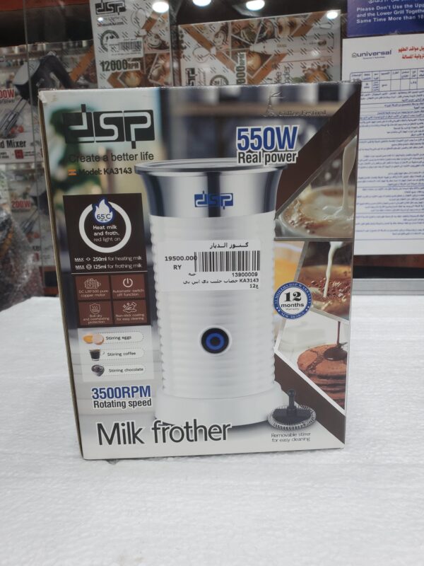 خضّاب حليب DSP – قدرة 550 واط – موديل KA3143