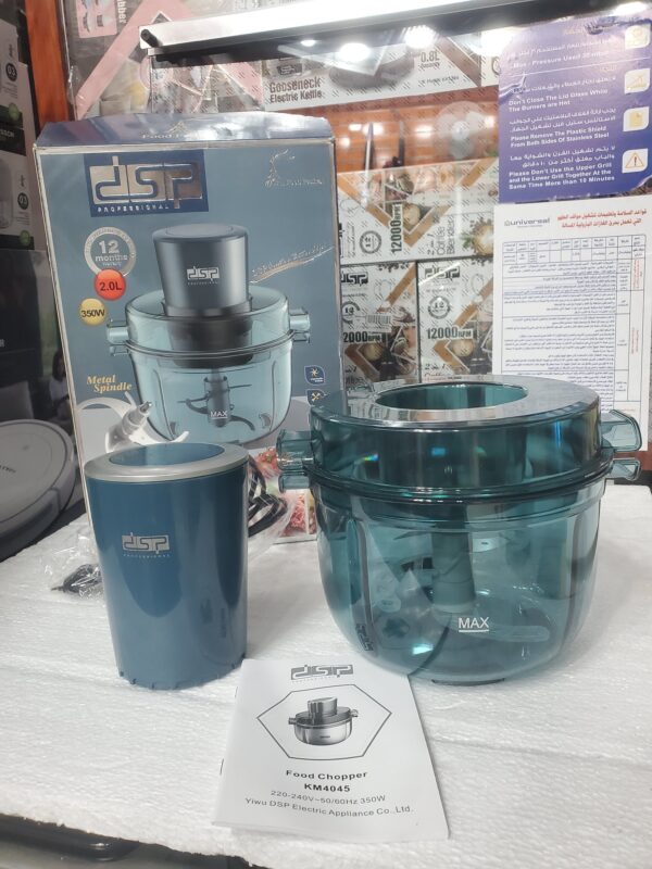 فرامة طعام DSP بروفيشنال – موديل KM4045 | 350 واط | سعة 2 لتر