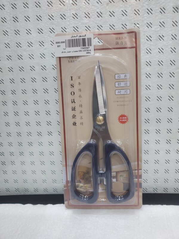 مقصات خضار عادي DR-13735-6