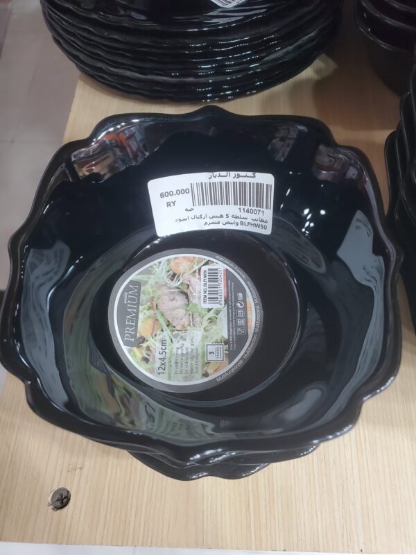 مطايب سلطة 5 هنش اركبال اسود وابيض مشرم BLFHW50