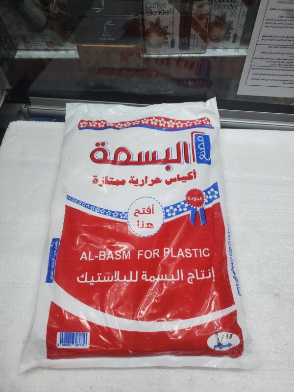 حراري البسمة رقم 8