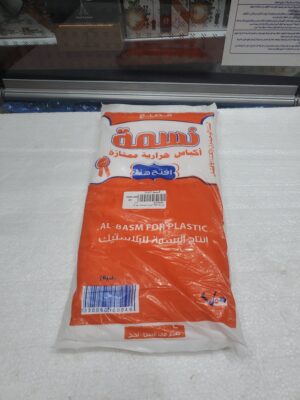 حراري 700 جرام البسمة رقم 6