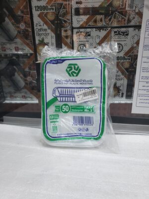 صحون سفري رقم 2 بلاسكو