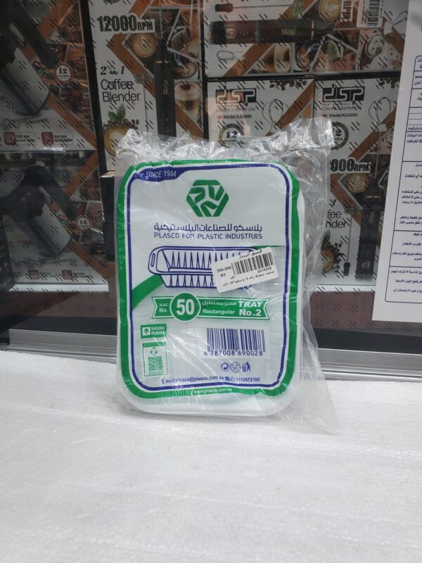 صحون سفري رقم 2 بلاسكو