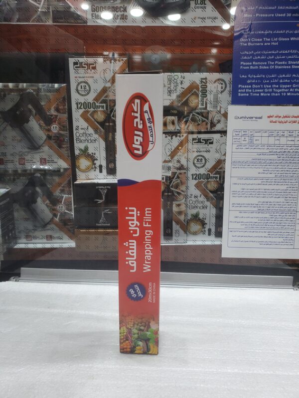 رول صغير كنج