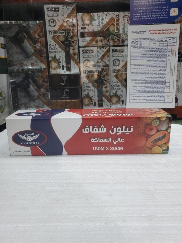 رول التغليف + فلة كبير