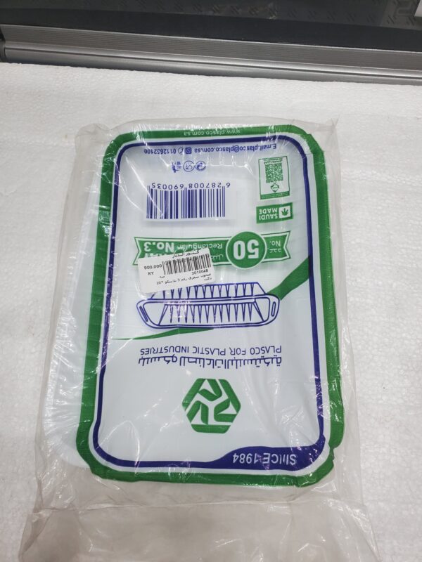 صحون سفري رقم 3 بلاسكو