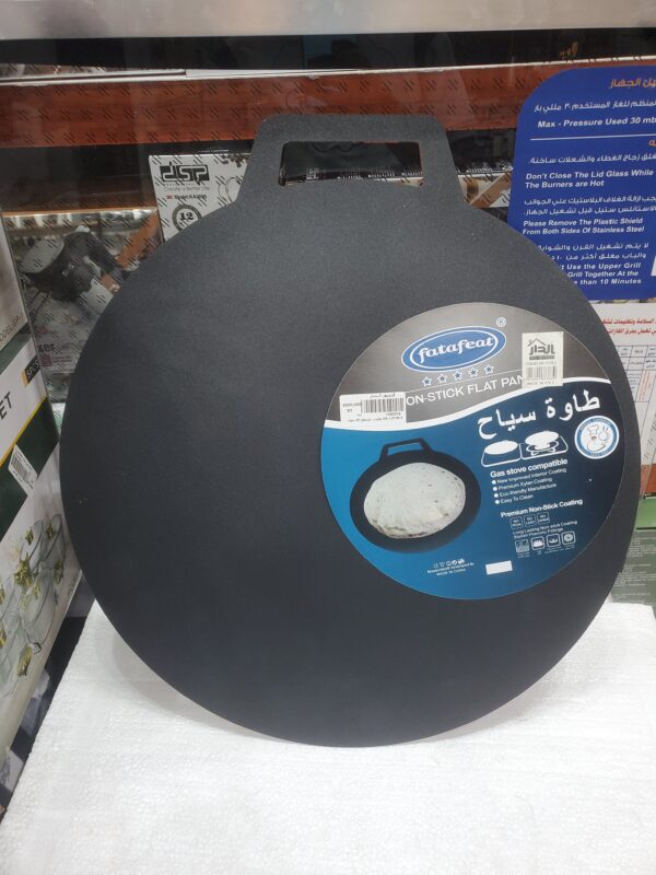 طاوات مسطح 45 تيفال DR-13738-3